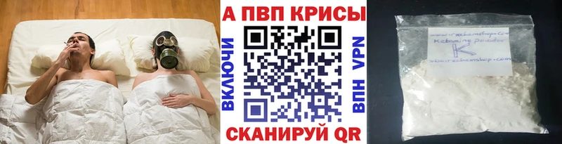 Альфа ПВП крисы CK  что такое   Карачев 