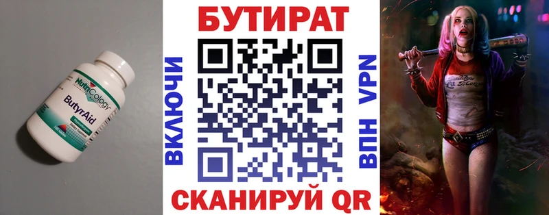 БУТИРАТ GHB  Карачев 