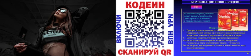 Кодеиновый сироп Lean Purple Drank  Карачев 