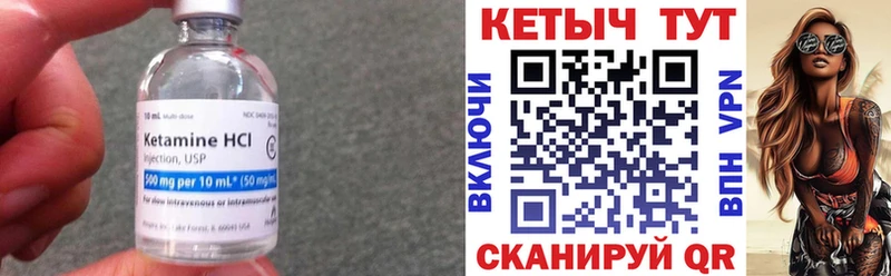 Кетамин VHQ закладка Карачев